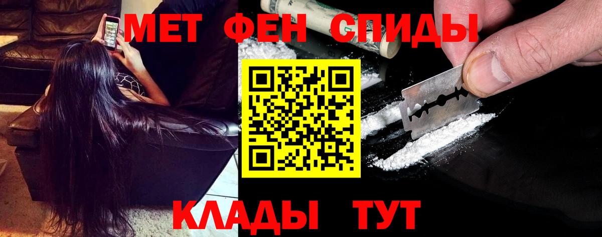 Амфетамин Premium Белорецк