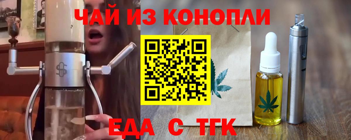 Cannafood конопля  Вход с VPN  Белорецк 