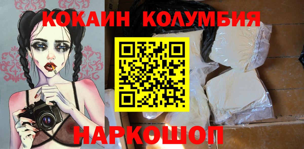 Белорецк  Cocaine FishScale  Вход с VPN 