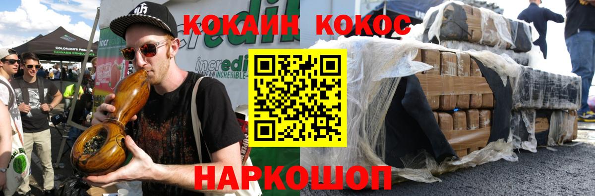 COCAIN 97% Белорецк