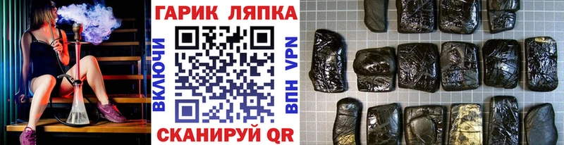закладка  Белорецк  Гашиш Изолятор 
