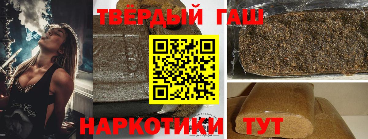 ГАШИШ AMNESIA HAZE  где купить   Белорецк  Вход с VPN  ГАШИШ гашик 