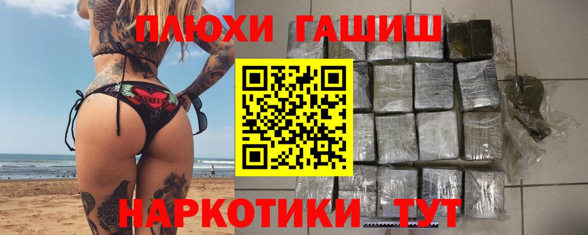 ГАШ гашик Белорецк