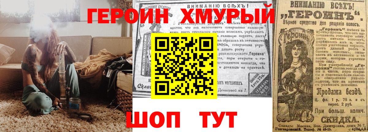 ГЕРОИН VHQ  Героин  Белорецк  Вход с VPN 