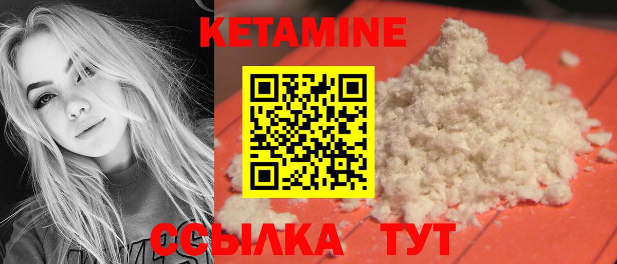 Кетамин VHQ  Вход с VPN  Белорецк 