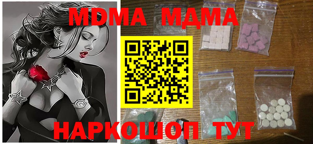 МДМА кристаллы Белорецк