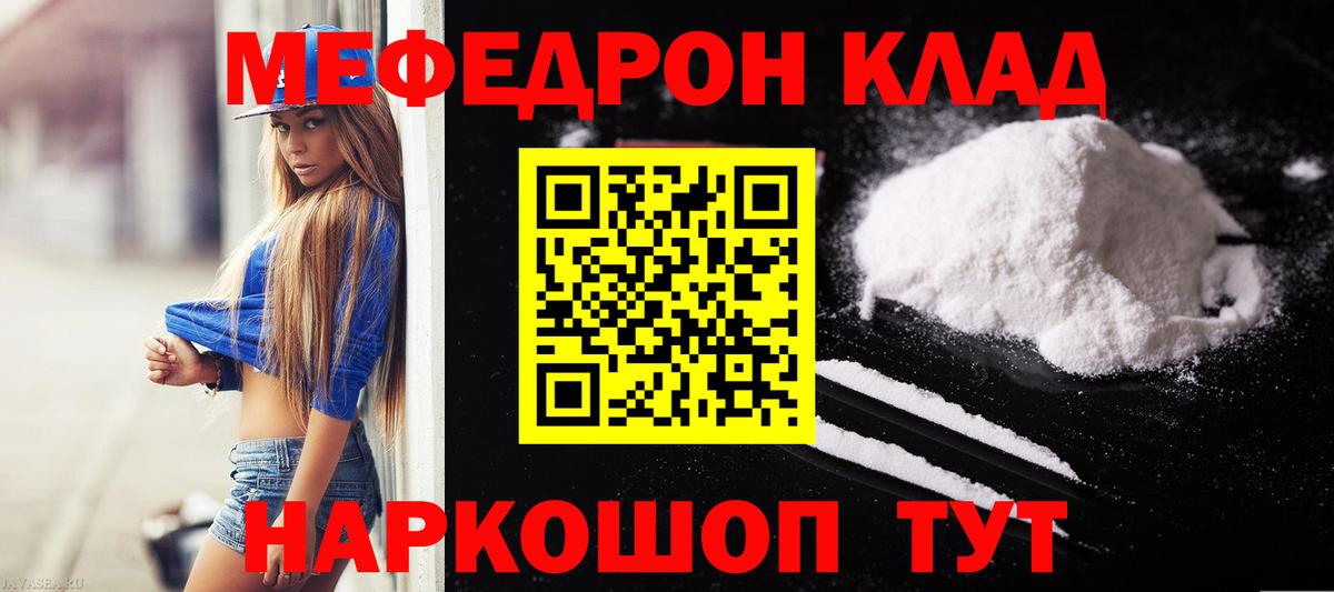 Меф кристаллы Белорецк
