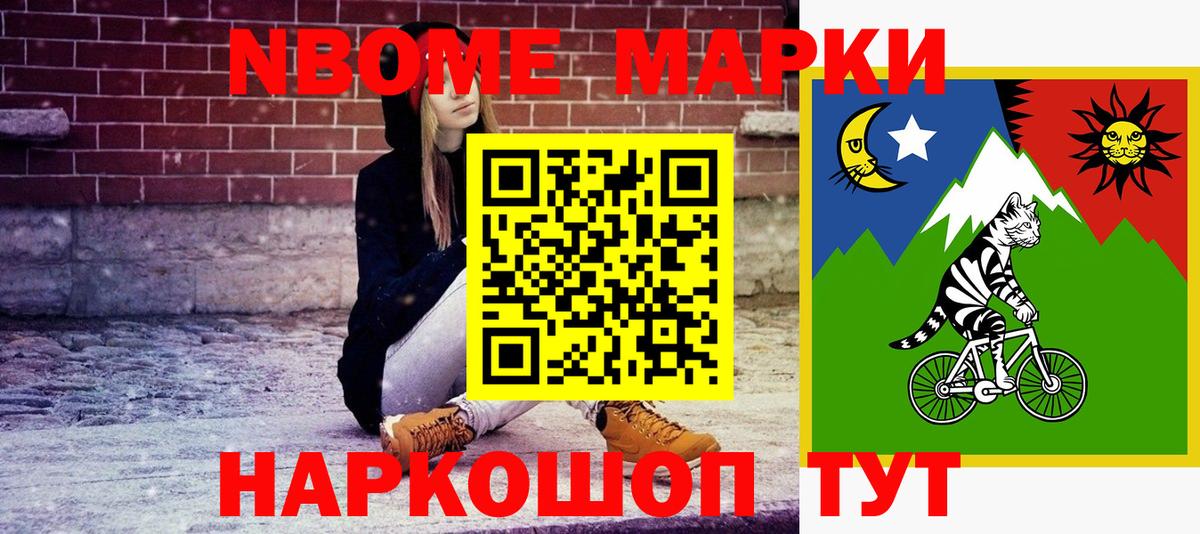 Наркотические марки 1,8мг  где можно купить   Белорецк  Вход с VPN 