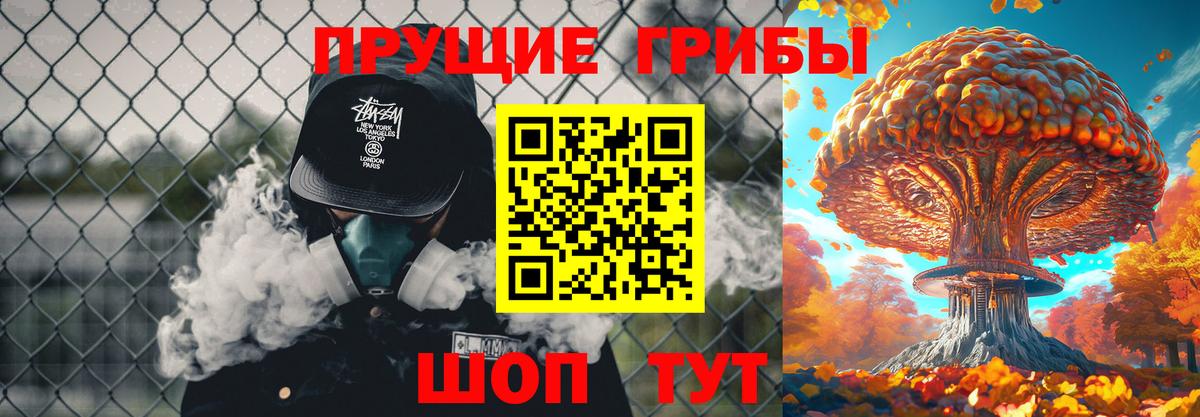 Галлюциногенные грибы Cubensis  Вход с VPN  Белорецк 