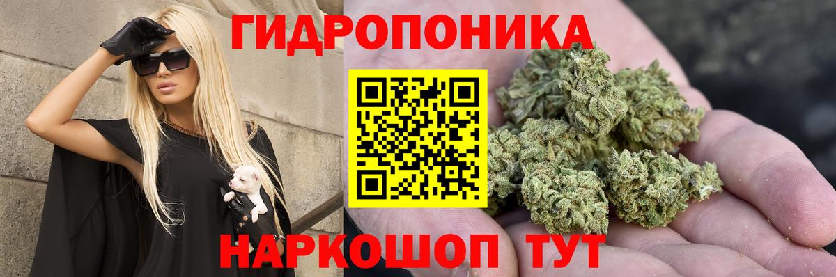 Конопля тримм Белорецк